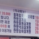 정서연한방삼계탕/꼴통무한포차 이미지