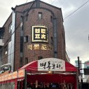 합정/홍대 포차 생일파티 단체모임 파티룸 술집 | 벽돌포차 홍대점