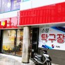 스윙탁구장