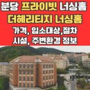 더헤리티지케어 이미지