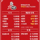 화짬뽕 - 남구 화합로134번길 5-5 | 화짬뽕
