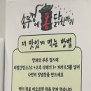 솥뚜껑에 퐁닭한마리