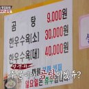포항소머리곰탕