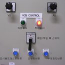 일반 수변전실 비상정전작업순서 및 보호계전기 정보 이미지