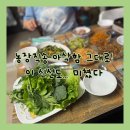 유동농장 | 농장직송 쌈채소 20종! 양주농부 이범석 GAP인증농산물, 신선함 최고였던 후기
