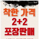 담소촌 - 순천시 | 담소촌