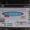 정기자동차 공업사 이미지