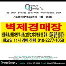벽제경매장