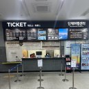 목포해상케이블카관광안내소 이미지