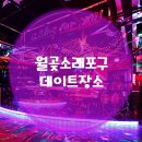 쉘부르라이브7080