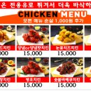 맘모스치킨 이미지