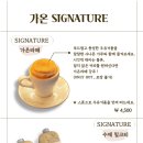 카페가온 - 안산시 상록구 충장로 104 | 카페가온