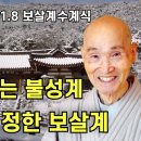 20010805 성륜사 보살계수계식 자막본 이미지