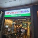 악쓰는하마 코인노래연습장 배곧점 이미지