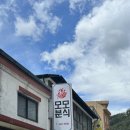 임계분식 이미지