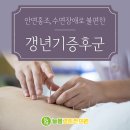 고창한의원 이미지