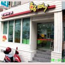 황떡 - 수성구 청솔로 36 | 황떡