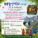 창립기념일 각 조별팀 안내입니다 이미지