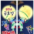 금호강6 이미지