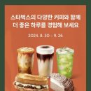 스타벅스 을숙도강변DT 이미지