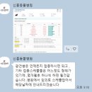 신흥동물병원 | 성남 신흥동물병원 솔직한 후기