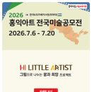 홍익꿈미술