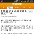 대전 당구 클럽 이미지