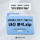 심학중학교 이미지