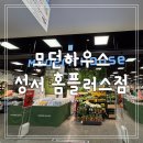 (주)플러스모던 이미지