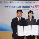 밀양 삼양식품(주) 밀양공장 경남도민신문