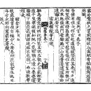 古方[7694]포은선생7언절구-送人[송인] 이미지