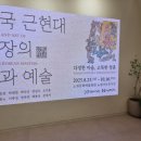 뮤지컬 이중섭의 메모리(3회) | 다정한 마음, 고독한 영혼 : 한국 근현대 거장의 삶과 예술 노원아트뮤지엄 전시