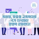 특허청 국제지식재산연수원 네이버블로그