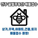 꿀벌부동산중개 이미지