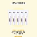 비타메인 | [로벡틴] 내돈내산 올리브영 추천템 / 비타다크스팟세럼, 펩타이드세럼, 시카크림 등