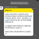 고덕휴부동산중개사무소 | [청약당첨후기/구리갈매 역세권 A1블럭 신혼희망타운]계약체결 및 주택청약통장 해지(+청년도약계좌 해지)