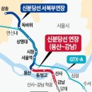 신분당선 '강남~용산' 2단계 연장 늦어져..2027년에나 개통 이미지