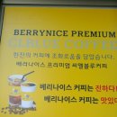 베리나이스 이미지