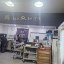 바우해장국 이미지