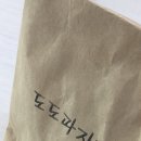 도도과자점 이미지