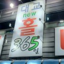 대교농산