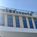 기장빛물꿈종합사회복지관 이미지