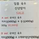 일품육우 이미지