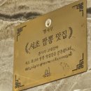 교대짬뽕 | [서초구/맛집] 24시 교대 짬뽕 맛집 '뽕사부 교대'｜매운짬뽕·볶음밥·탕수육, 남돈내먹 후기
