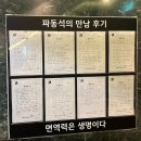 정숙이네공방 | [명동 면역공방] 서울 명동 찜질방 파동욕 찜질방