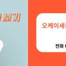 오케이공인중개사사무소 이미지