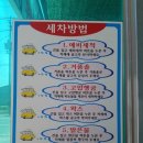 청솔셀프세차장 이미지