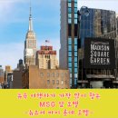 뉴요커호텔 | 🏨 뉴요커 바이 롯데 호텔 The New Yorker|매디슨 스퀘어 가든 앞 시그니처 랜드마크 호텔