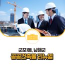 군포1동주민센터 이미지