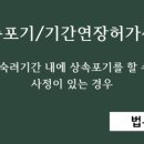 법무사유영형사무소